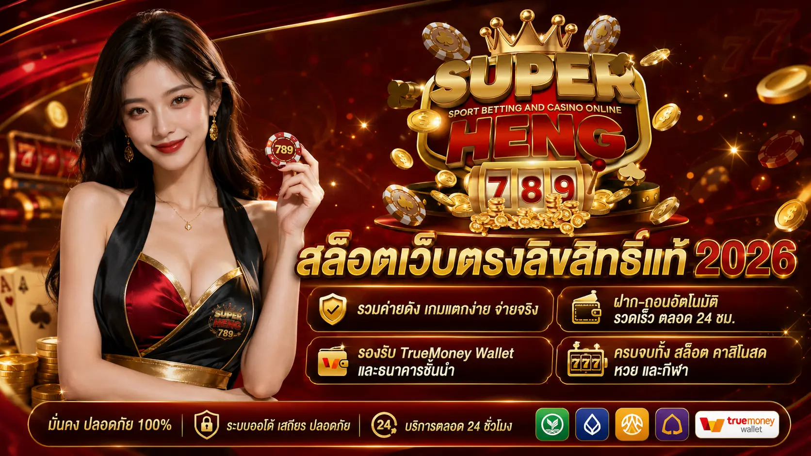 superheng789 banner
