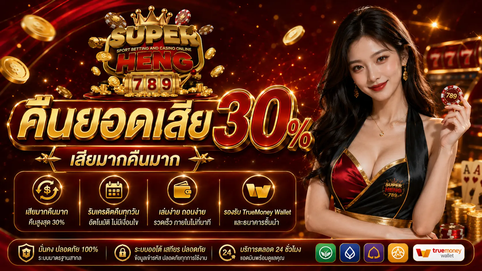 superheng789 promotion2