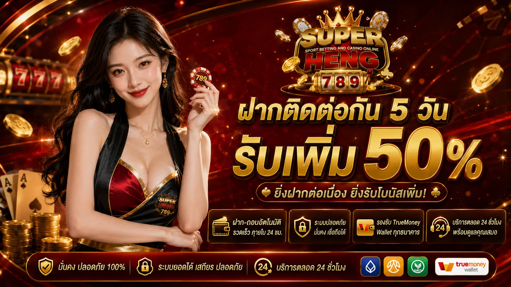 superheng789 promotion3